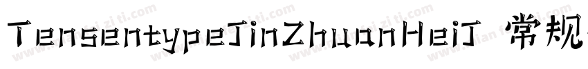 TensentypeJinZhuanHeiJ 常规字体转换